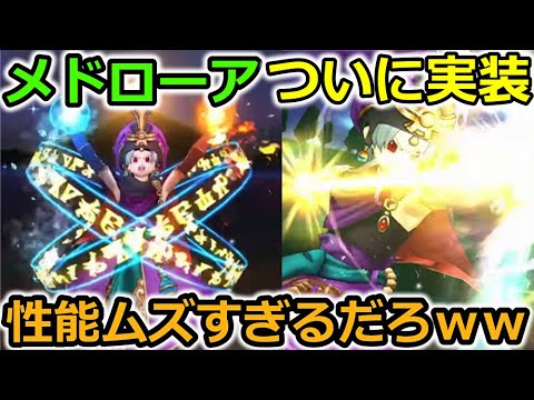 【ドラクエウォーク】年末年始ライブ！スマートウォーク、新武器ガチャからの使用感！いろんなガチャぶっぱしていくぜぃ！！