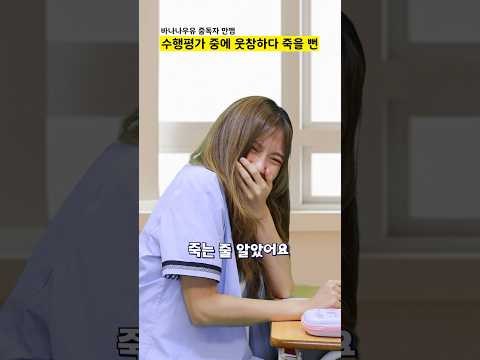 수행평가 중에 웃참하다 죽을 뻔한 <strong>썰</strong>