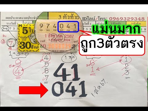 3ตัวตรง1ชุดของแท้แม่นมากถูก041