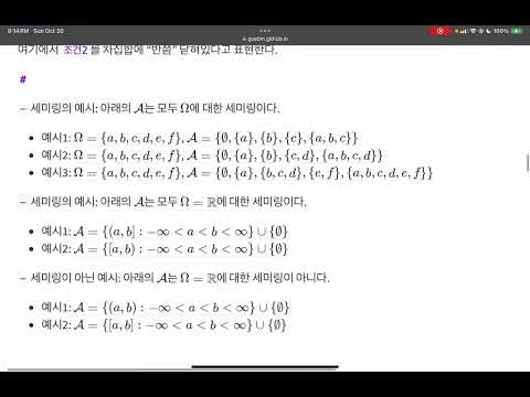 통계세미나(측도론/확률론) 2024-06wk-1 (3/9)