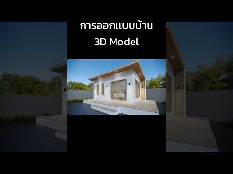 ประโยชน์ของการขึ้น3DModelออ