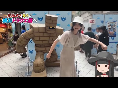 【漫画家クリムゾン】ドラクエ展にいってみた
