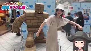 【漫画家クリムゾン】ドラクエ展にいってみた