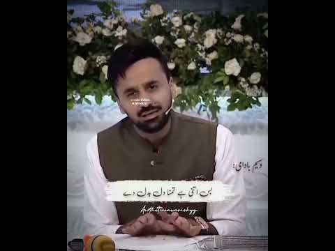 Dil badal dy🙂❤️#fypシ゚viral#poetry#viral#100kviews#fypviral#100k