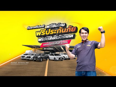 🔴Live|โปรพิเศษเฉพาะไลฟ์นี้เ