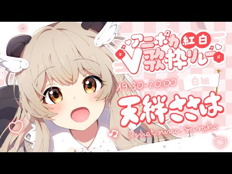 天絆ささは - Vtuberデータベース｜Vtuber Post - Vポス