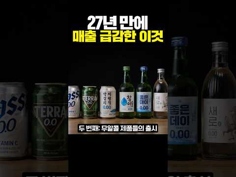 27년 만에 <strong>매출</strong> 급감한 이 것