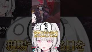 【GTA/MADTOWN】声優木村良平先輩にお芝居の教えて頂き限界化で倒れる空澄セナ【ぶいすぽ切り抜き/#空澄セナ/#木村良平】#short