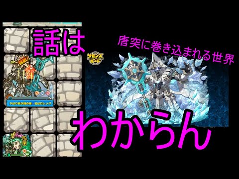 【サモンズ】【実況】魔巧都市アルケミス塔区　神　どうせ話についていけない召喚士【ウル】