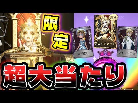 【第五人格】新ハンター！激カワ彫刻師を狙って闇ガチャに挑む…！【IdentityⅤ】【アイデンティティファイブ】【彫刻師】