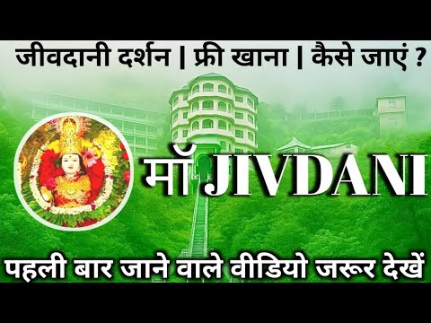 Jivdani mata tour 2025 || jivadani mandir Virar || jivdani full information || jivdani Kaise jaye ||