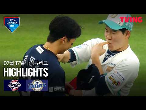 [두산 vs NC] 7/17 경기 I 2026 신한 SOL KBO 리그 I 하이라이트 I