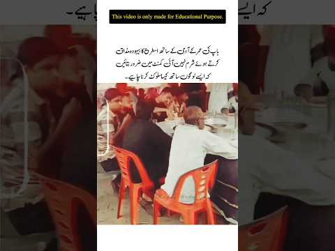 Bahut Hi Batameez Insaan hy 💔 #lifeisbutadream #viral