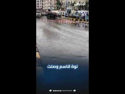 نوة قاسم وصلت.. غرق كورنيش محطة الرمل بالإسكندرية بسبب الأمطار