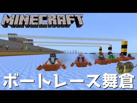 【ライブ配信】今シーズン優勝できなければアイコンがクリームパンに!? 視聴者参加型ミニゲーム ~ボートレース舞倉~