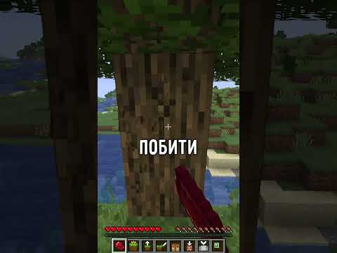 Майнкрафт без інвентарю - ЖАХ #minecraft #shorts #aprilfools
