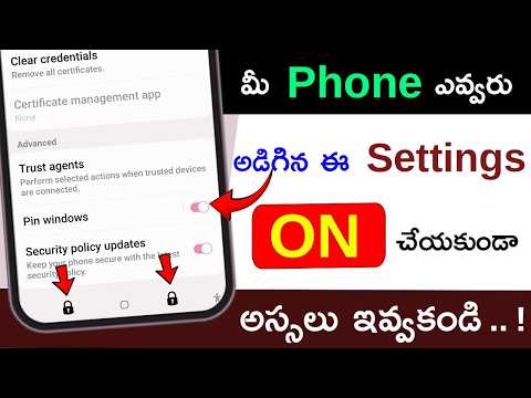 మీ Mobile ఎవ్వరు అడిగిన ఈ Settings ON చేయకుండా అస్సలు ఇవ్వకండి 😲 Telugu tech pro