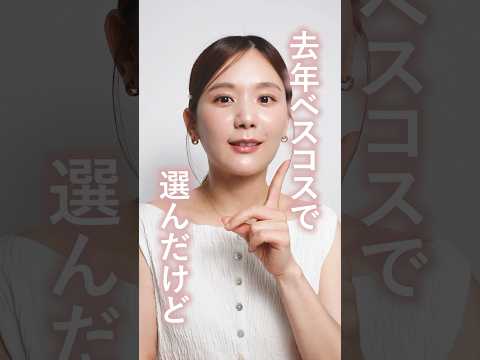 【去年の推し】熱が冷めたベスコス...理由ぶっちゃけます🤫#shorts