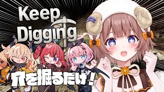 【Keep Digging】アルティメット穴掘りで地球のえくぼを作るのサ/ Diggin' it【マル・ナナモナ/#VEE】