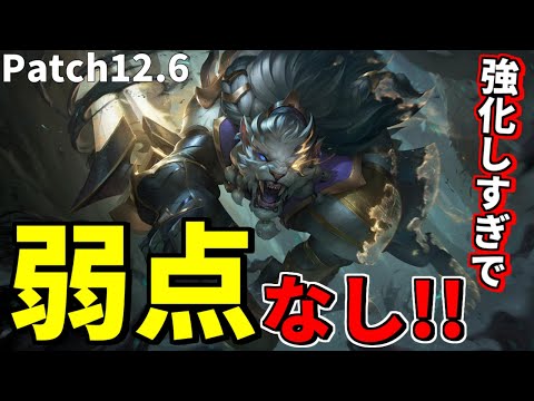 新レンガー使ってみたら敵が蒸発した。【lol rengar】【Patch12.6】