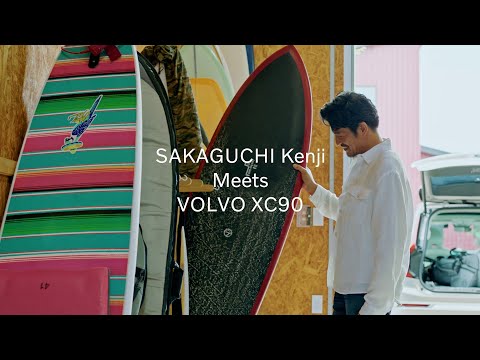 スペシャルムービー（ショートver.)  「SAKAGUCHI kenji Meets VOLVO XC90」