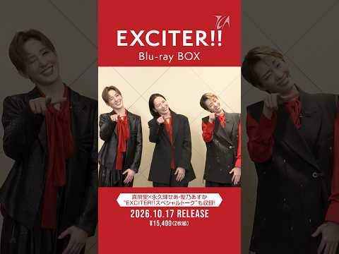 【公式】『#EXCITER!!』Blu-ray BOX 特別プロモーション