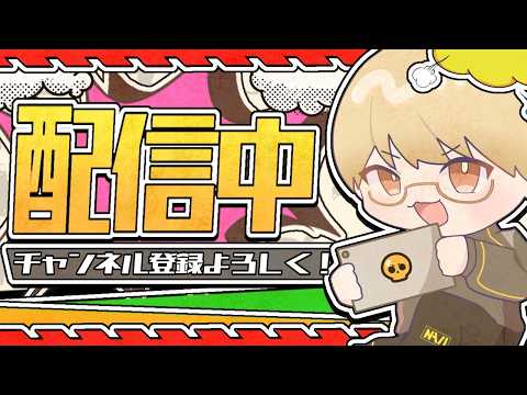 【ブロスタ】やぴまるとみろかをキャリーするガチバトル