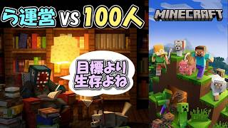 アイテム集めて合流！ふざけていれたのは最初だけ、叫びつつの大逃走【マインクラフト】