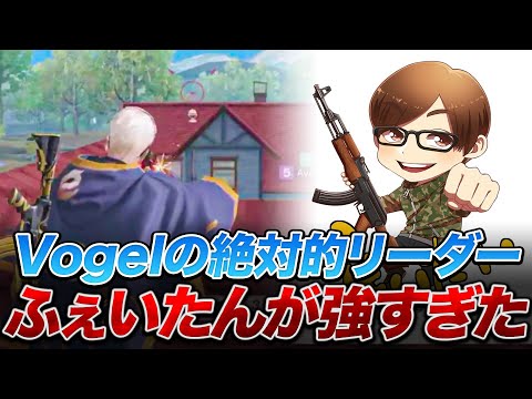 【荒野行動】460ｍヘッドショット⁉『αD Vogel ふぇいたん』の神司令塔でガチで無双したwww【荒野の光】