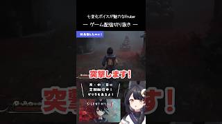折角倒したのに！【 #サイレントヒルf ／#月深ツキ 】#shorts #vtuber