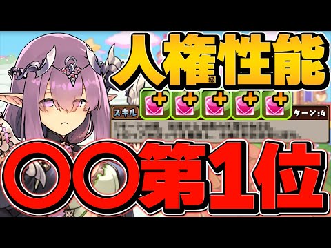 闇アリナがパズドラ最強〇◯ランキング第1位！？こいつの〇〇ヤバすぎるだろｗｗｗ【パズドラ】
