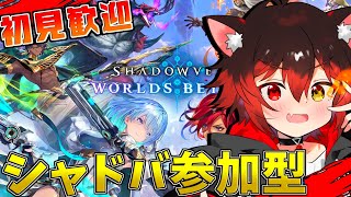 【シャドバWB】シャドバ参加型‼いろんなデッキ回したい！！【新人VTuber/七転び八起き黒猫】