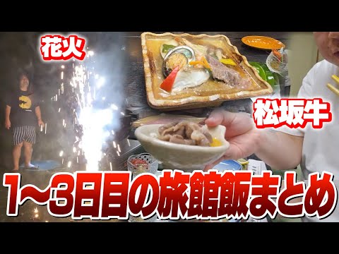 [前半戦] 豪華な朝食＆夕食に線香花火バトルも楽しむしゃるるたち [湯けむりブートキャンプ/LoL]