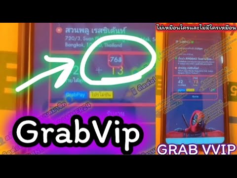 ProGramMer Grab​Vip​Driver​🔐ᏞᏆNᎬ🆔Ꮲrogrammer24มี🆔เดียวเท่านั้น​🔐