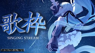 【歌枠/アーカイブなし】ねむすぎて草　#新人vtuber 【神楽めあ】