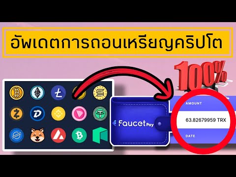 Moo Money Online ✅เว็บเคลมเหรียญคริปโตฟรีไม่ต้องลงทุนถอนในคลิป💯​