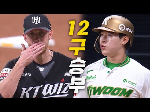 [KT vs 키움] KT 패트릭과 키움 대타 전태현의 끈질긴 12구 승부 | 8.17 | 크보모먼트 BY 삼진제약 | 야구 하이라이트