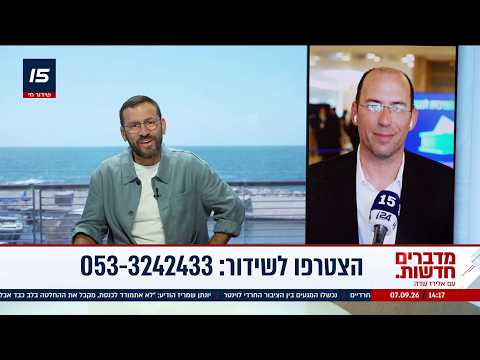 ח"כ שמחה רוטמן, "הציונות הדתית": "אנחנו קוראים לוינטר להתאחד"