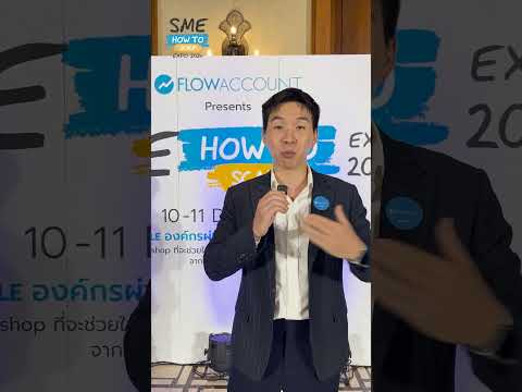 FlowAccount เวลาที่ดีที่สุดในการโพสต์คอนเทนต์คือตอนที่คุณเกิดเลยแต่เวลาท