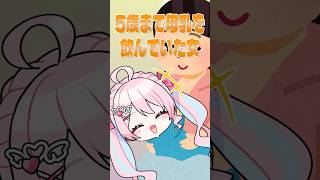 母乳の味は○○！？！！！！やめ方教えます！？！