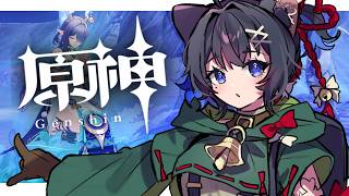 【#原神】いざ！フラッグシップへ！！今日も空月の歌を進める！！【第1幕　白銀の浪と蒼林の舞　月下の再開】【#猫田しずく】