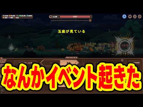 【Zad Archery】何やらボスがいそうな雰囲気