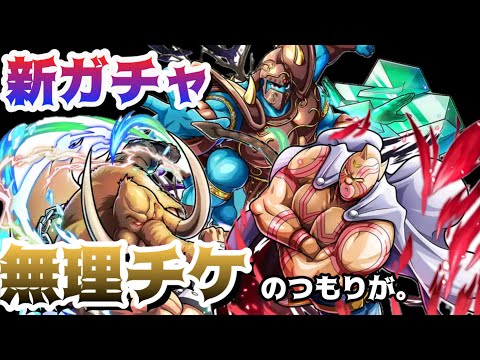 【キン肉マン極タッグ乱舞】パオー〜〜〜ん！
