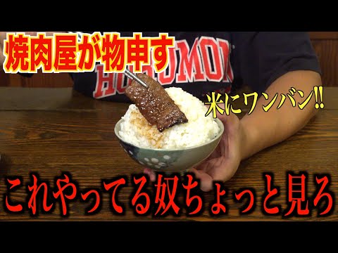ご飯にワンバンさせる奴に言わせてください！