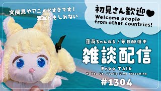 【毎日配信】実写(ぬい)縦型時短です！！！【雑談】