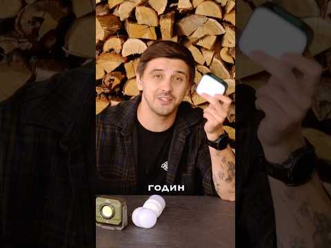 10 годин автономності 🤘