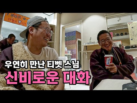 티벳 최대 불교도시에서 만난 사람들 - [56]