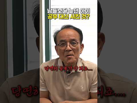 안 맞는 공부부터 시키면 절대 안됩니다