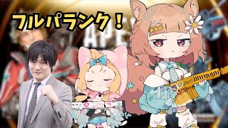 【#apexlegends】休日の仕事はKUSO w/たかはる　ぷりゅね【#Vtuber/栗追しい】