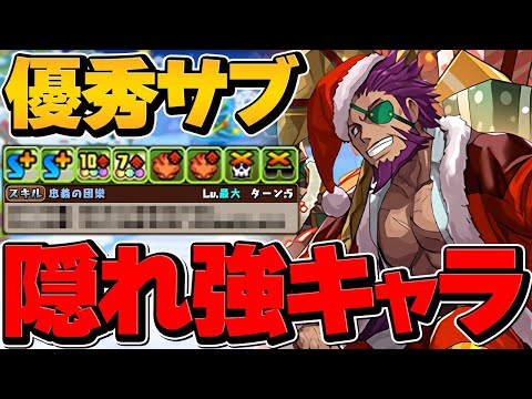 クリスマス夏侯惇持ってる人に朗報です！こいつマジ強い！クレハで裏多次元攻略！【パズドラ】